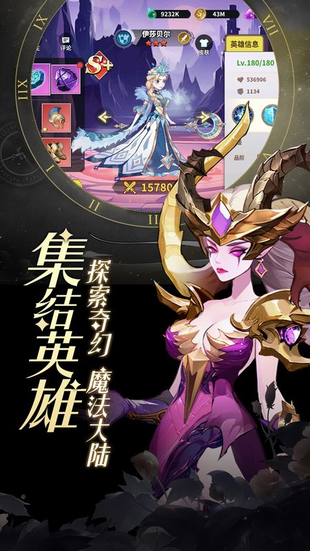 创想魔法团