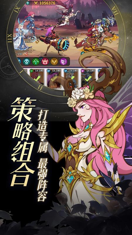 创想魔法团