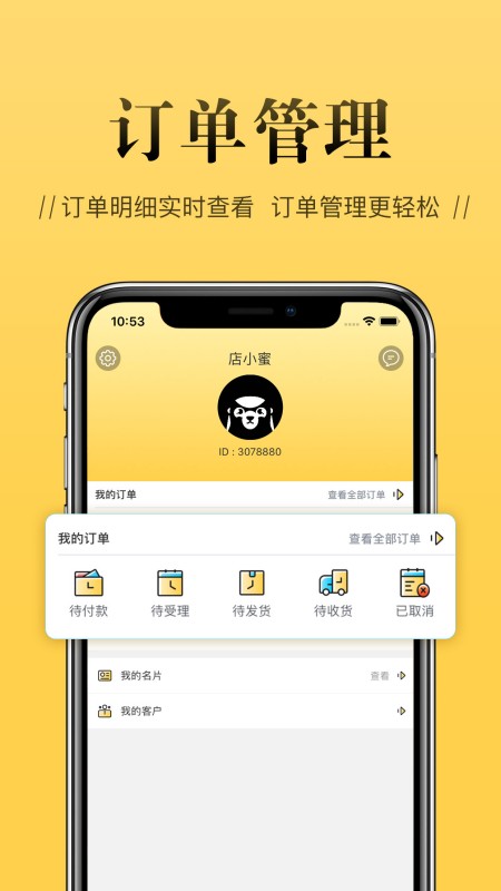 店小蜜