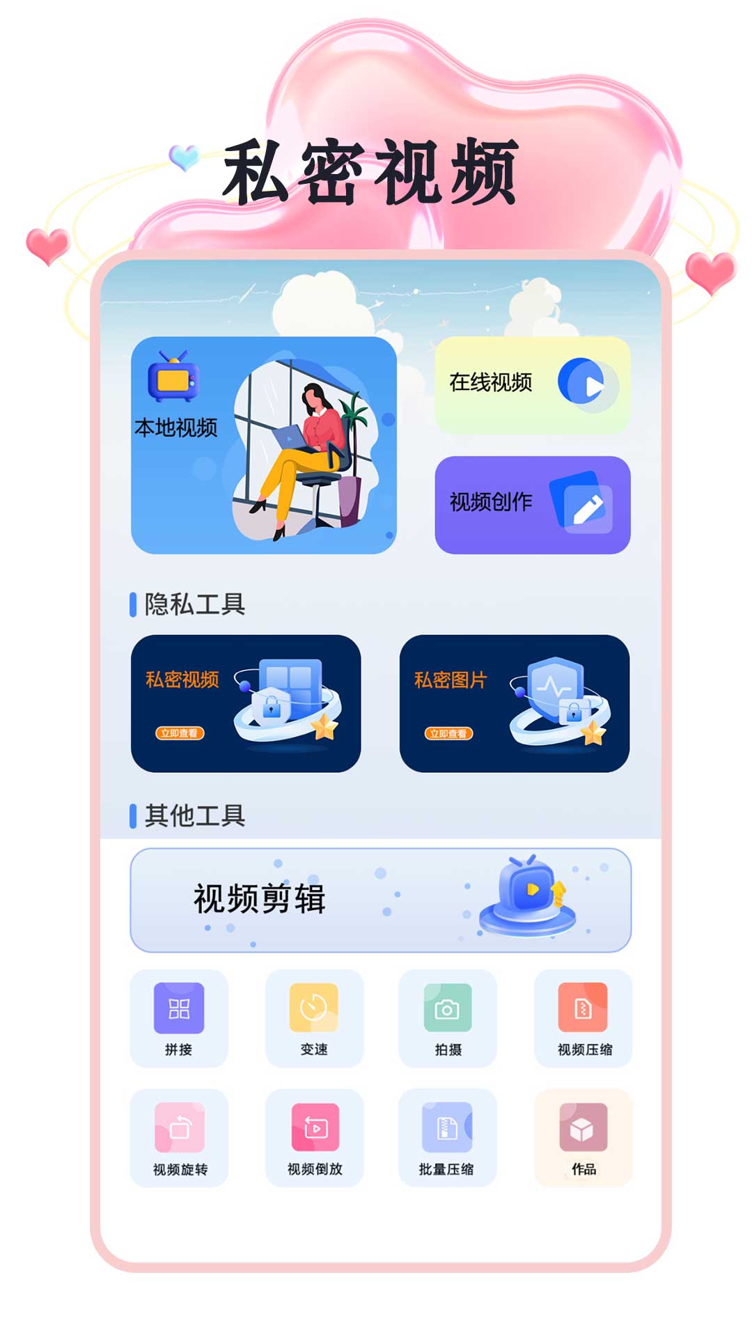 大海视频