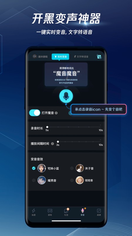 腾讯手游加速器