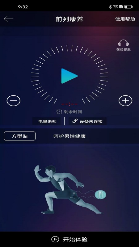 自在前列康养