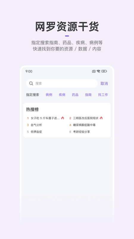 丁香园