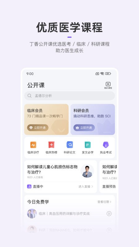 丁香园
