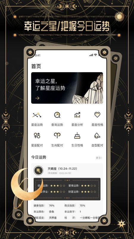 准星精灵