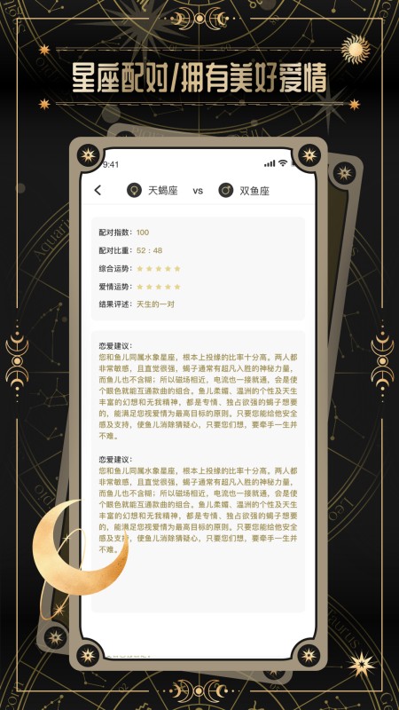 准星精灵