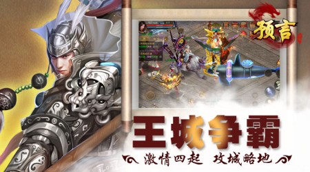 预言世界