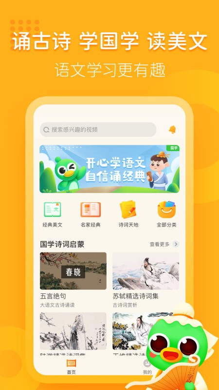 汉语趣配音