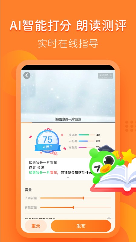 汉语趣配音