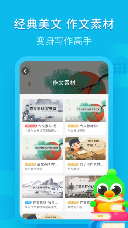 汉语趣配音