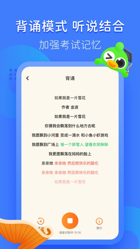 汉语趣配音