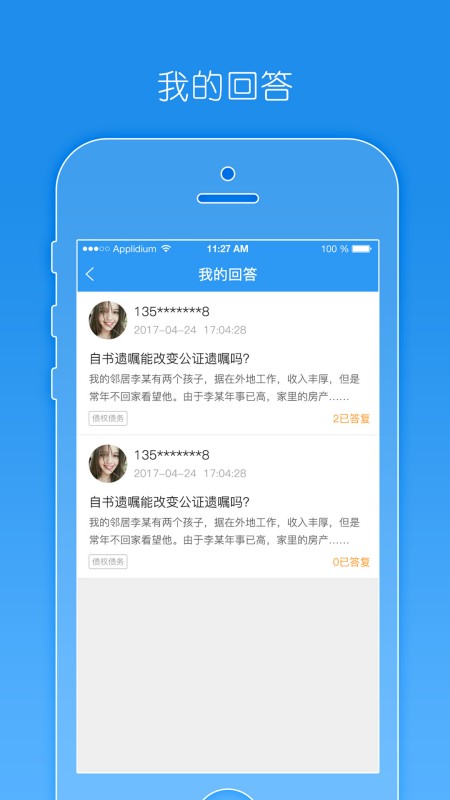 豫工惠律师端