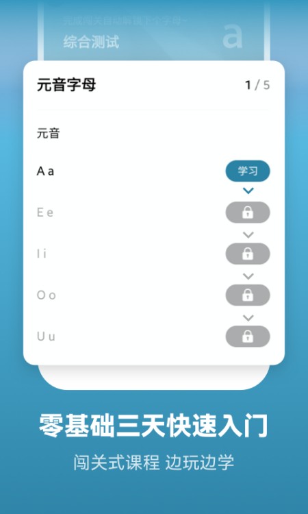 莱特西班牙语学习背单词