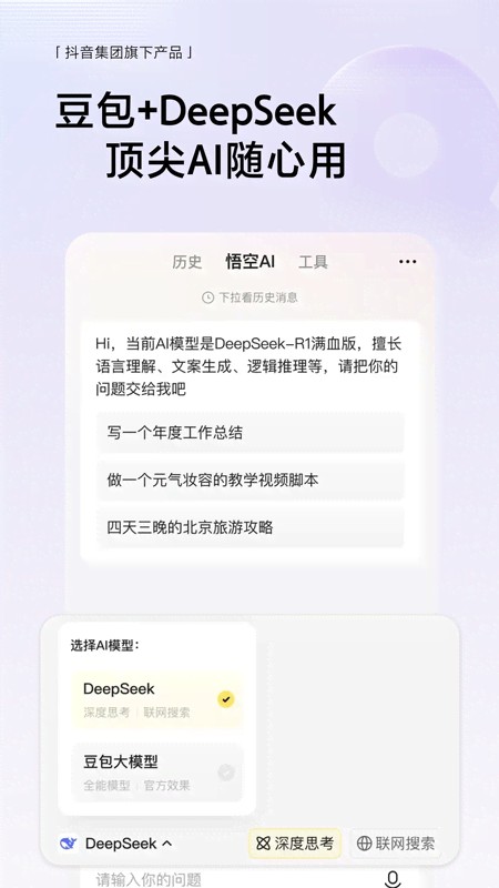 悟空浏览器