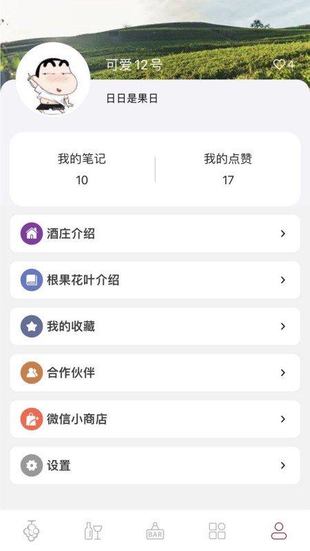 生物动力法日历