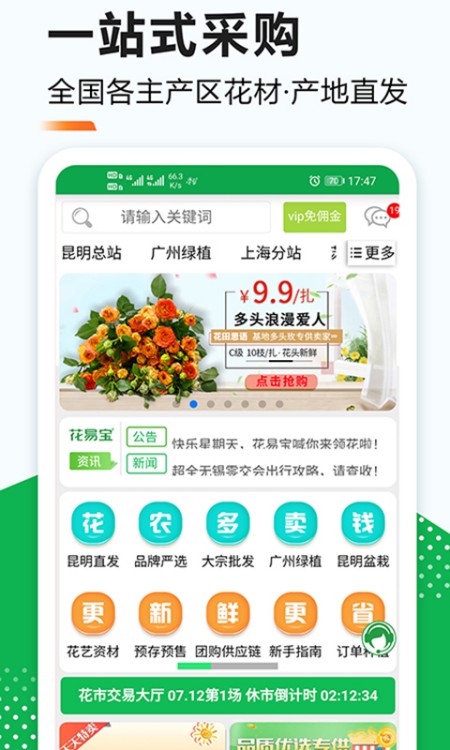 花易宝
