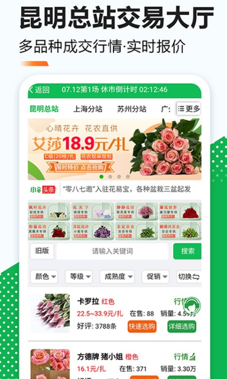 花易宝