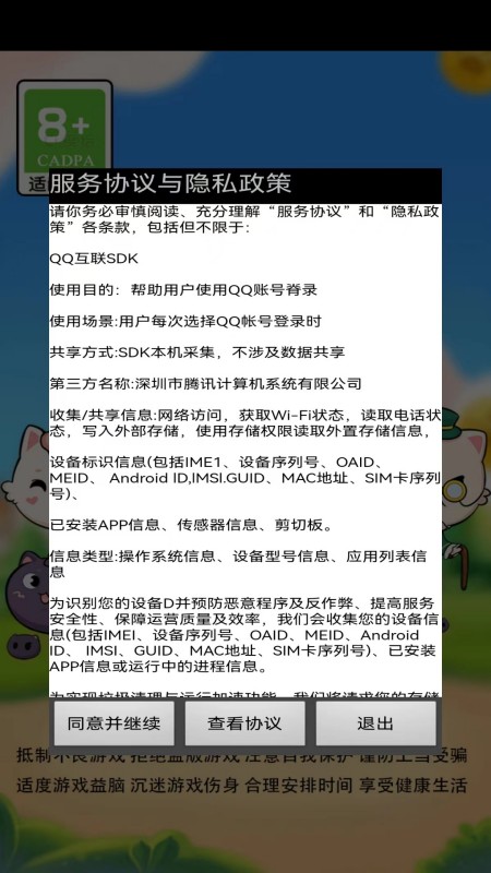云游小飞机世界