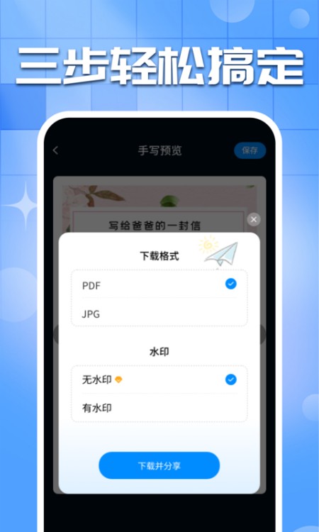 手写字迹模拟器