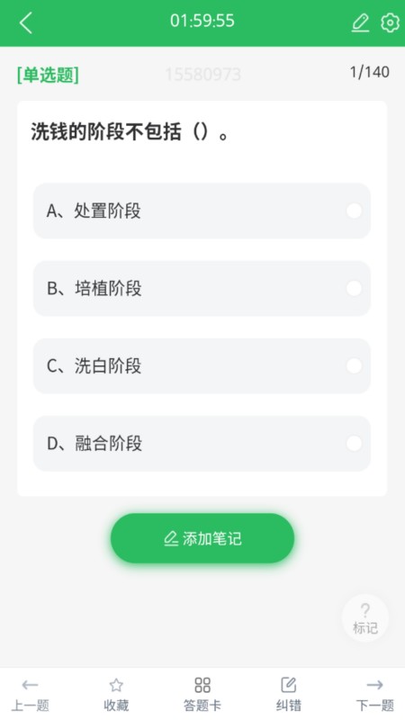 银行从业