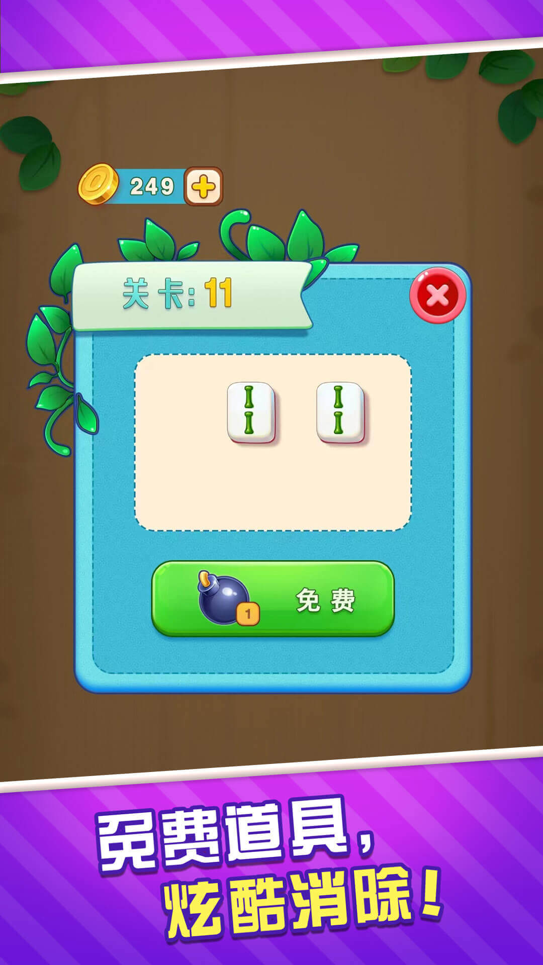 全民雀神