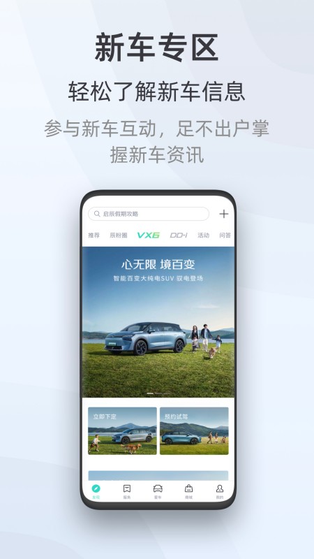 启辰