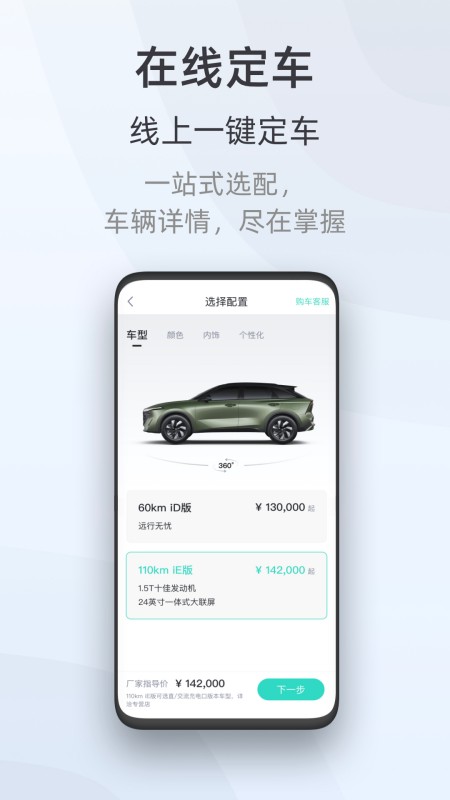 启辰
