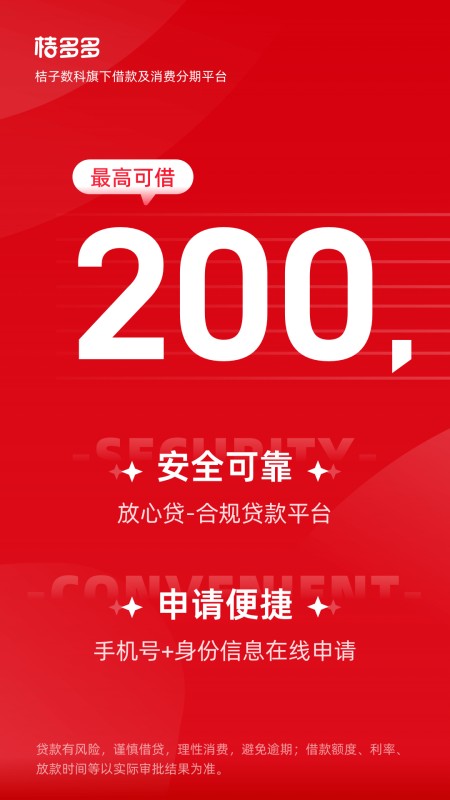 桔多多