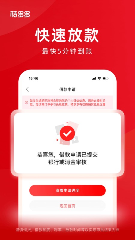 桔多多