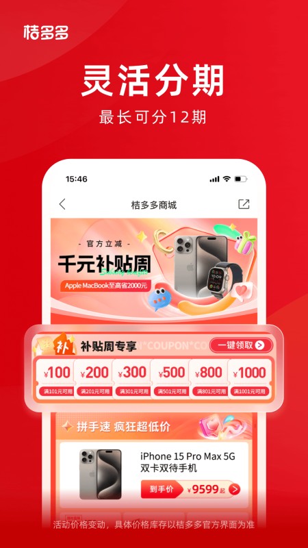 桔多多