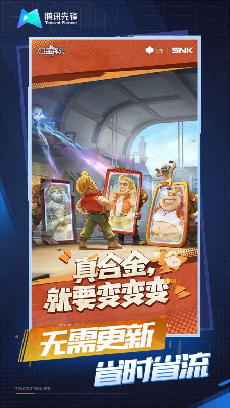 云·合金弹头：觉醒