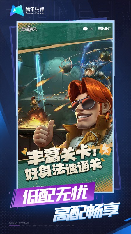 云·合金弹头：觉醒