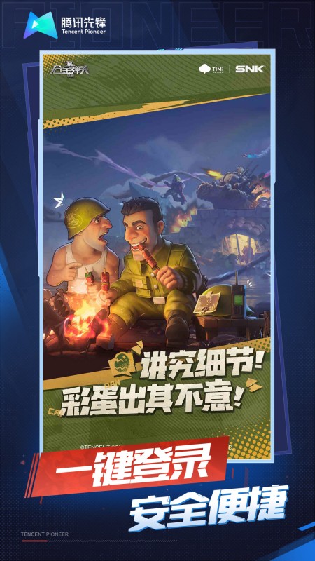云·合金弹头：觉醒