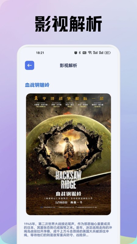 龙门影视
