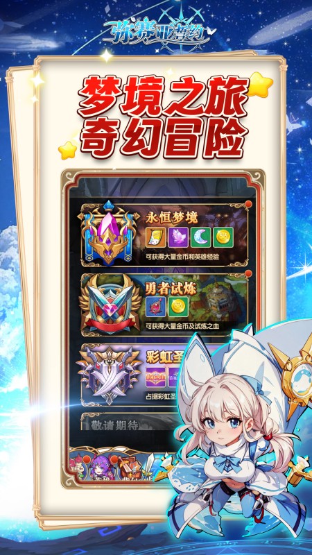 弥赛亚誓约