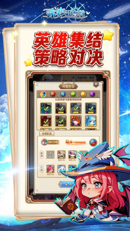 弥赛亚誓约