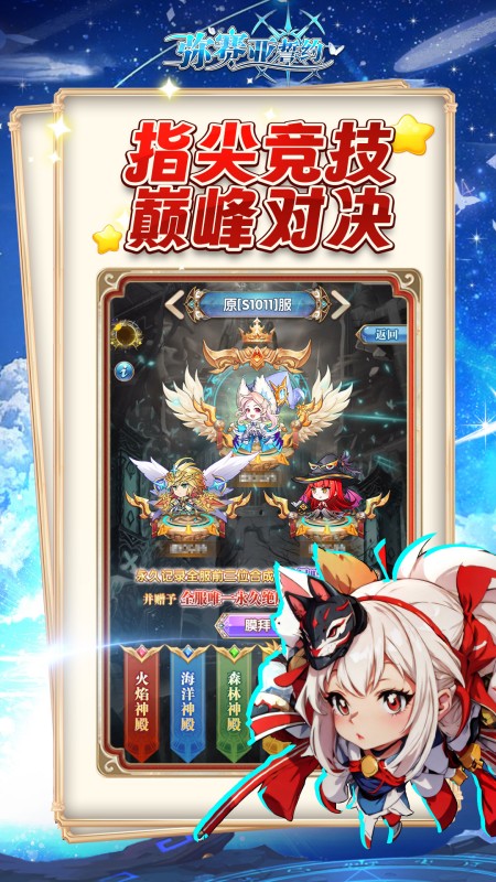 弥赛亚誓约