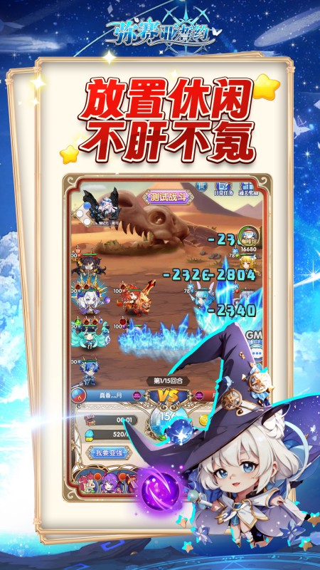 弥赛亚誓约