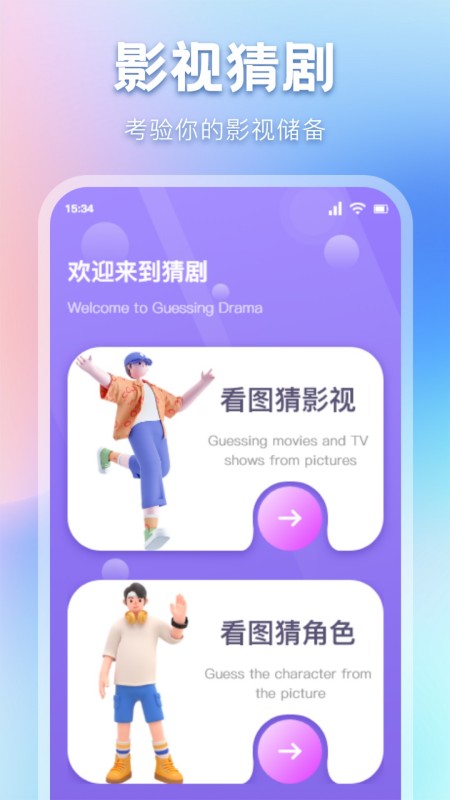 真不卡