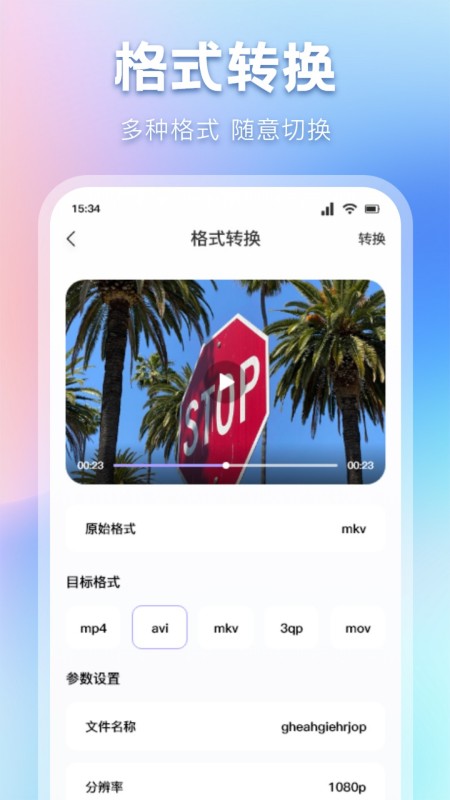 真不卡
