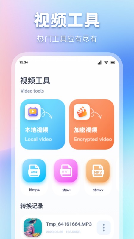 真不卡