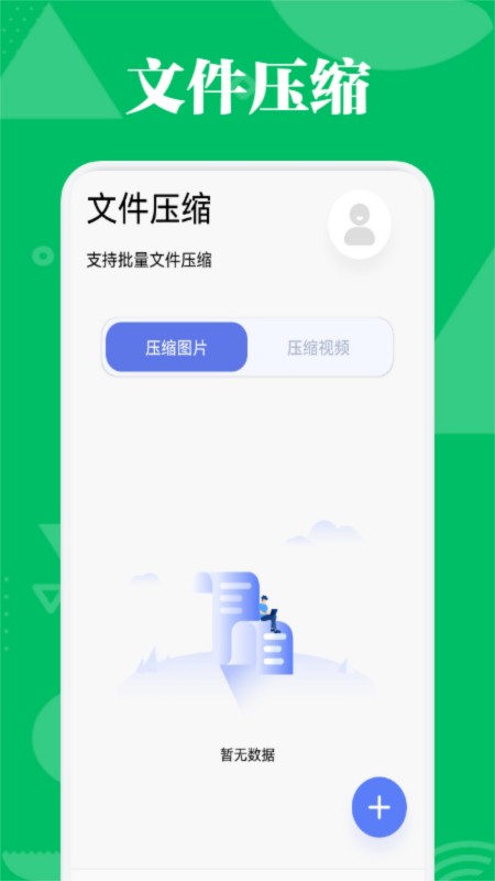 手机搬家