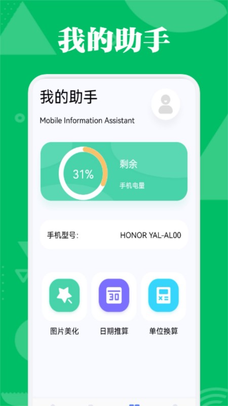 手机搬家
