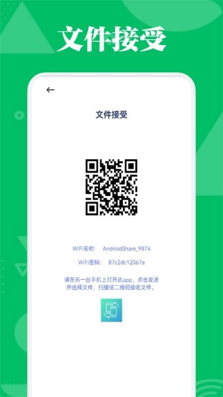 手机搬家