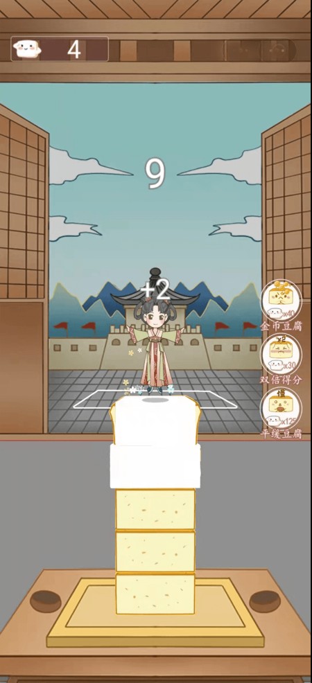 豆腐小西施