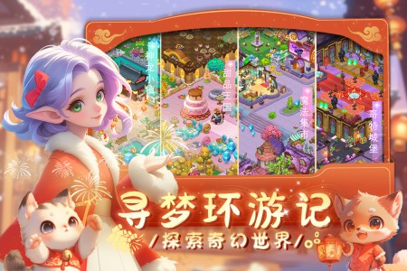 梦幻魔法屋
