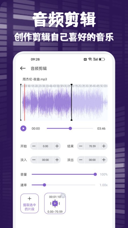 fly music