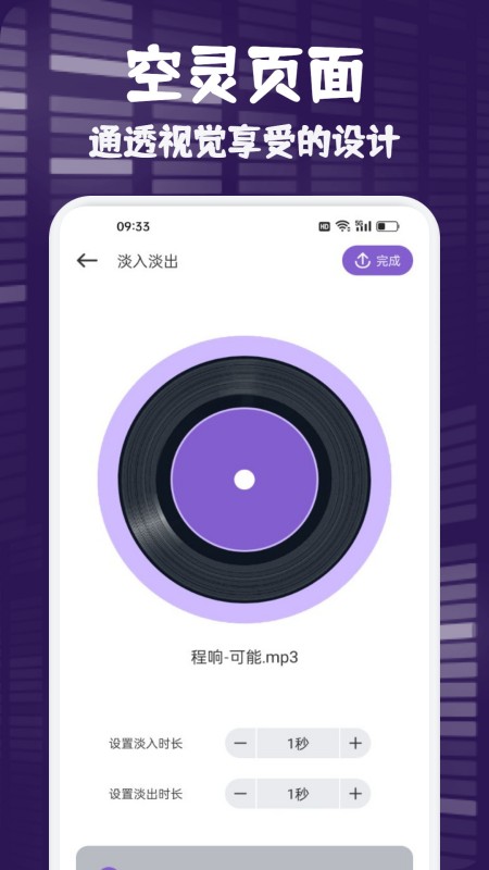 fly music