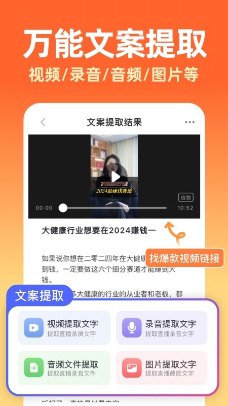 提词器