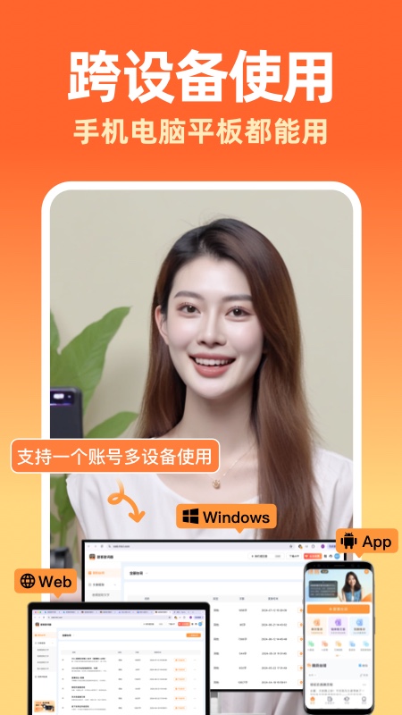 提词器